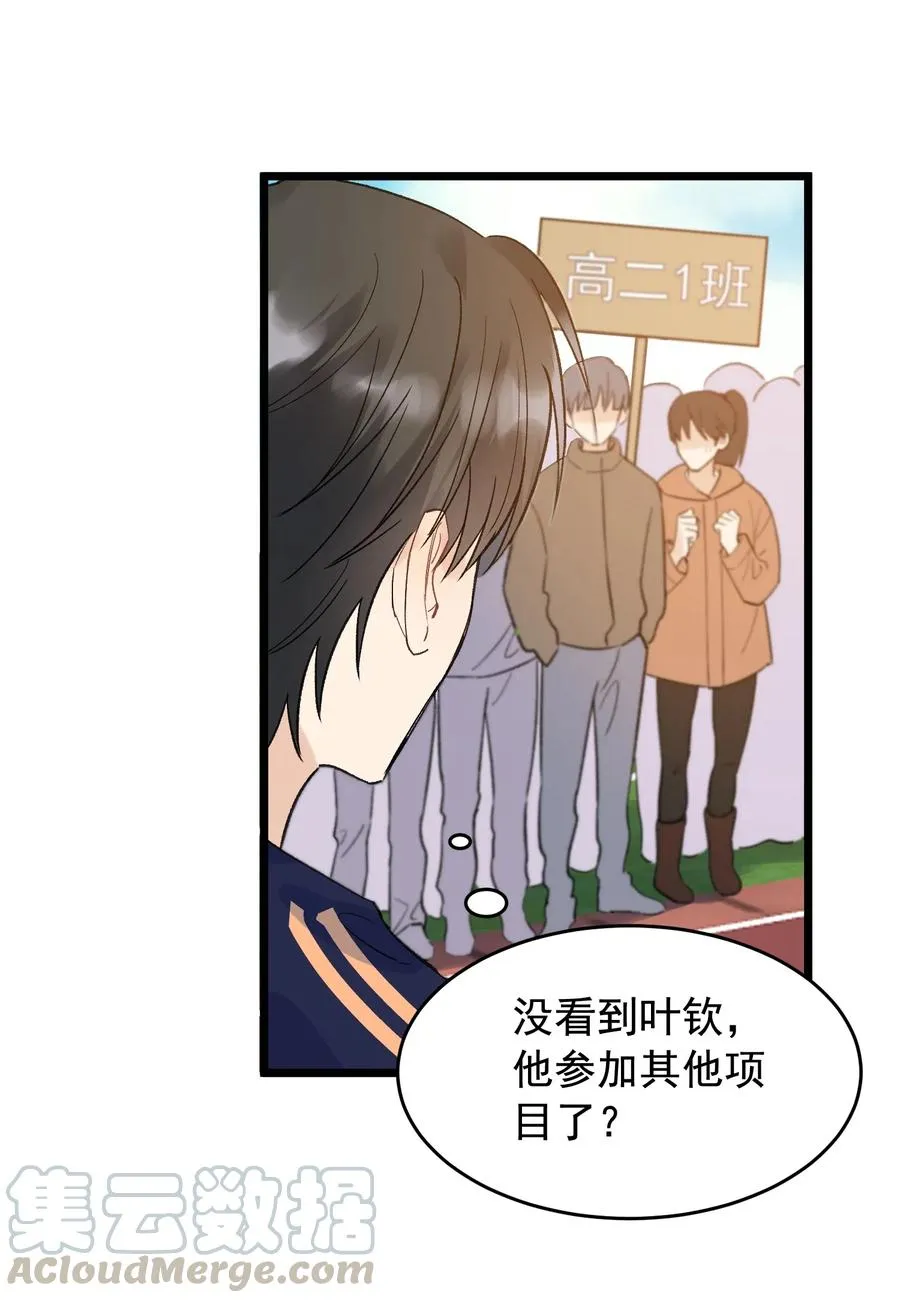 024 后悔还来得及吗？ 第37页