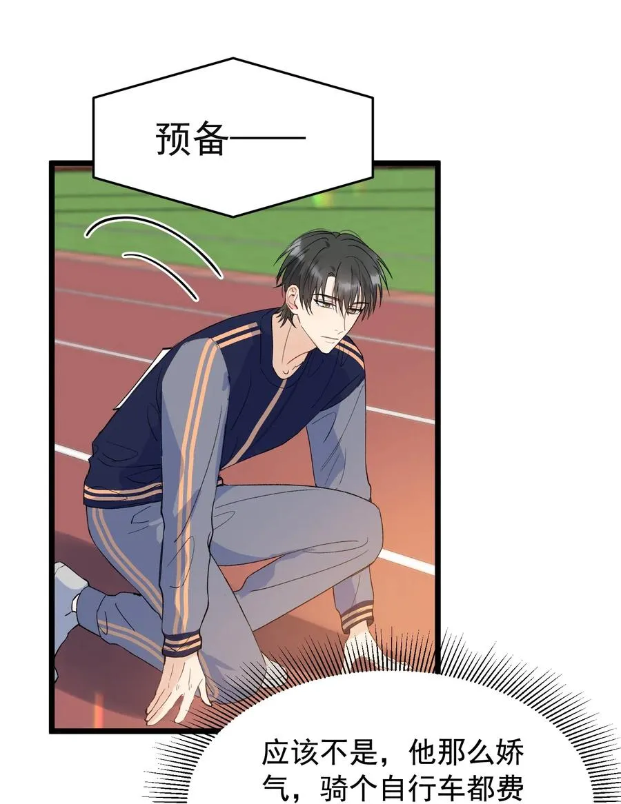 024 后悔还来得及吗？ 第38页