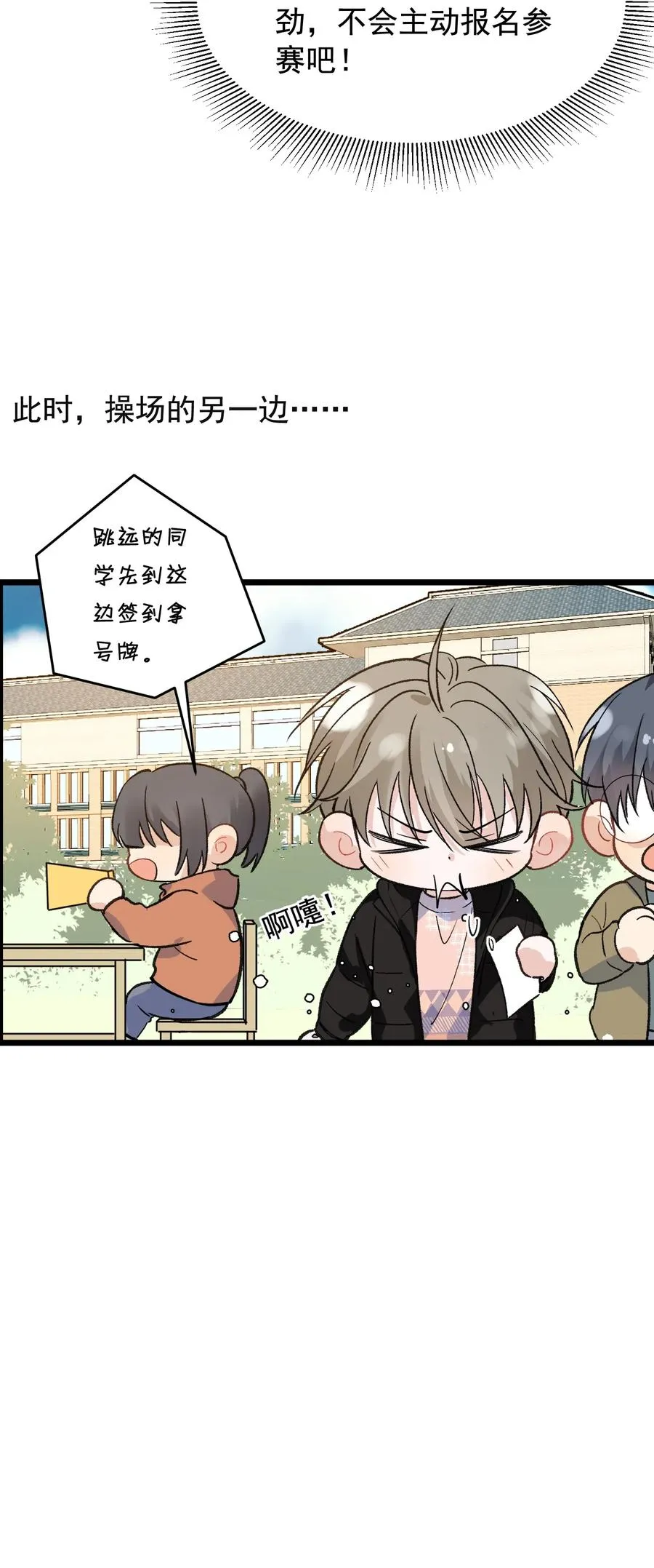 024 后悔还来得及吗？ 第39页