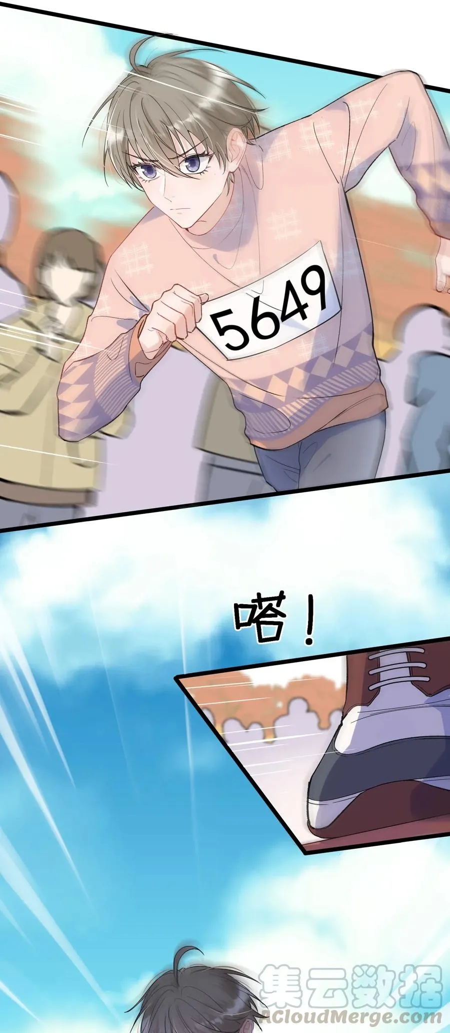 025 这水给我的？！ 第5页