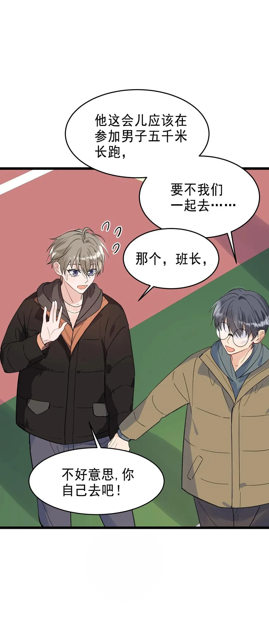 025 这水给我的？！ 第16页