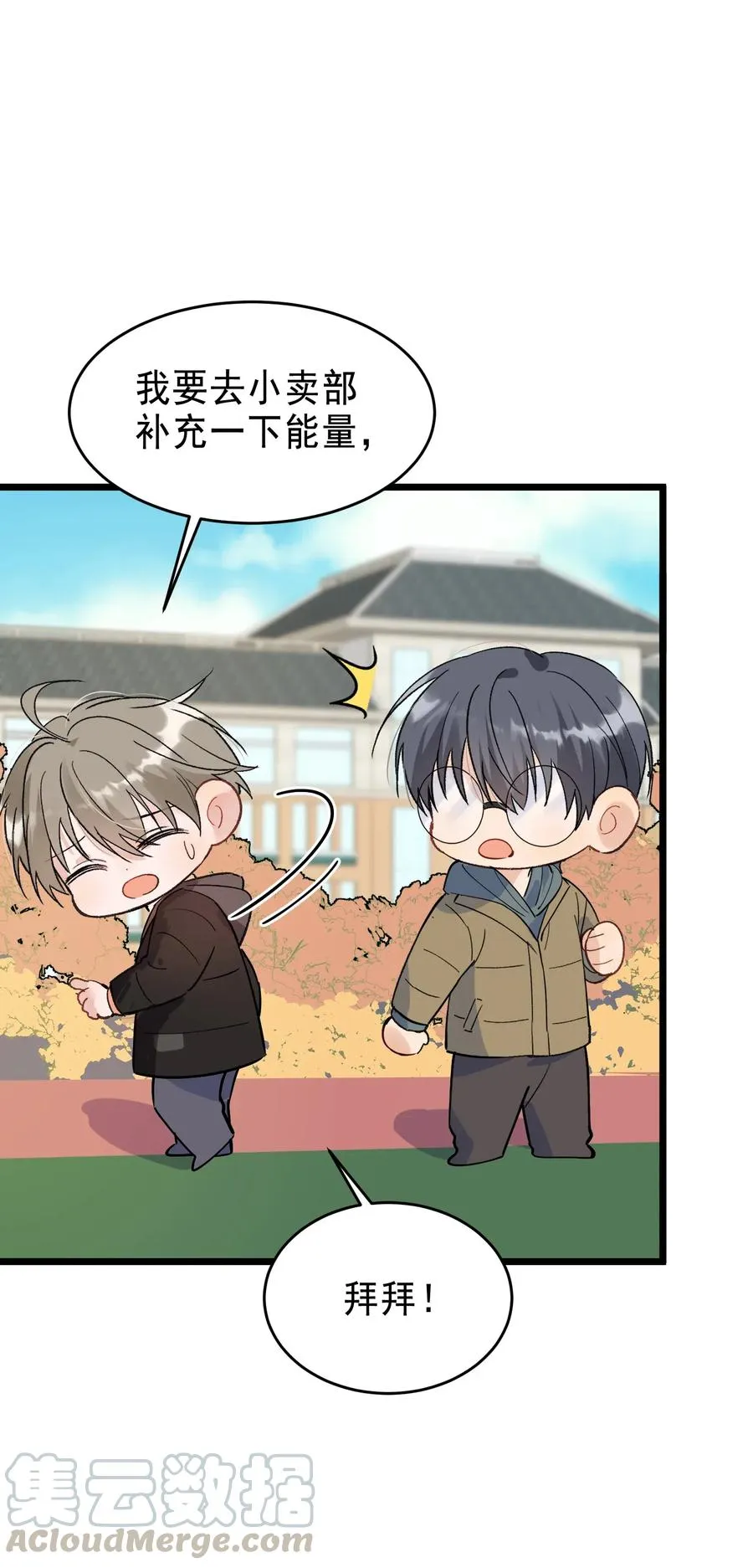 025 这水给我的？！ 第17页