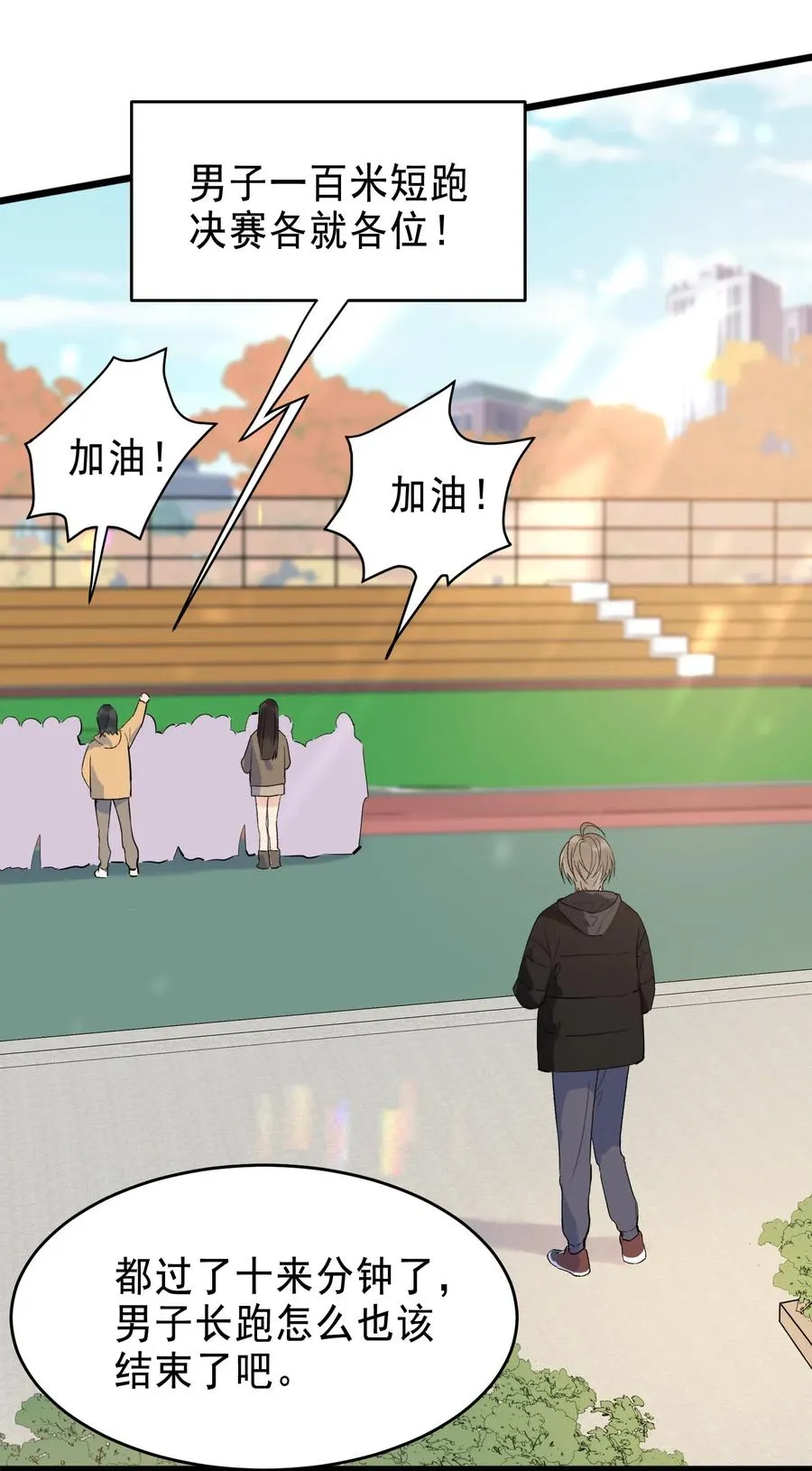 025 这水给我的？！ 第20页