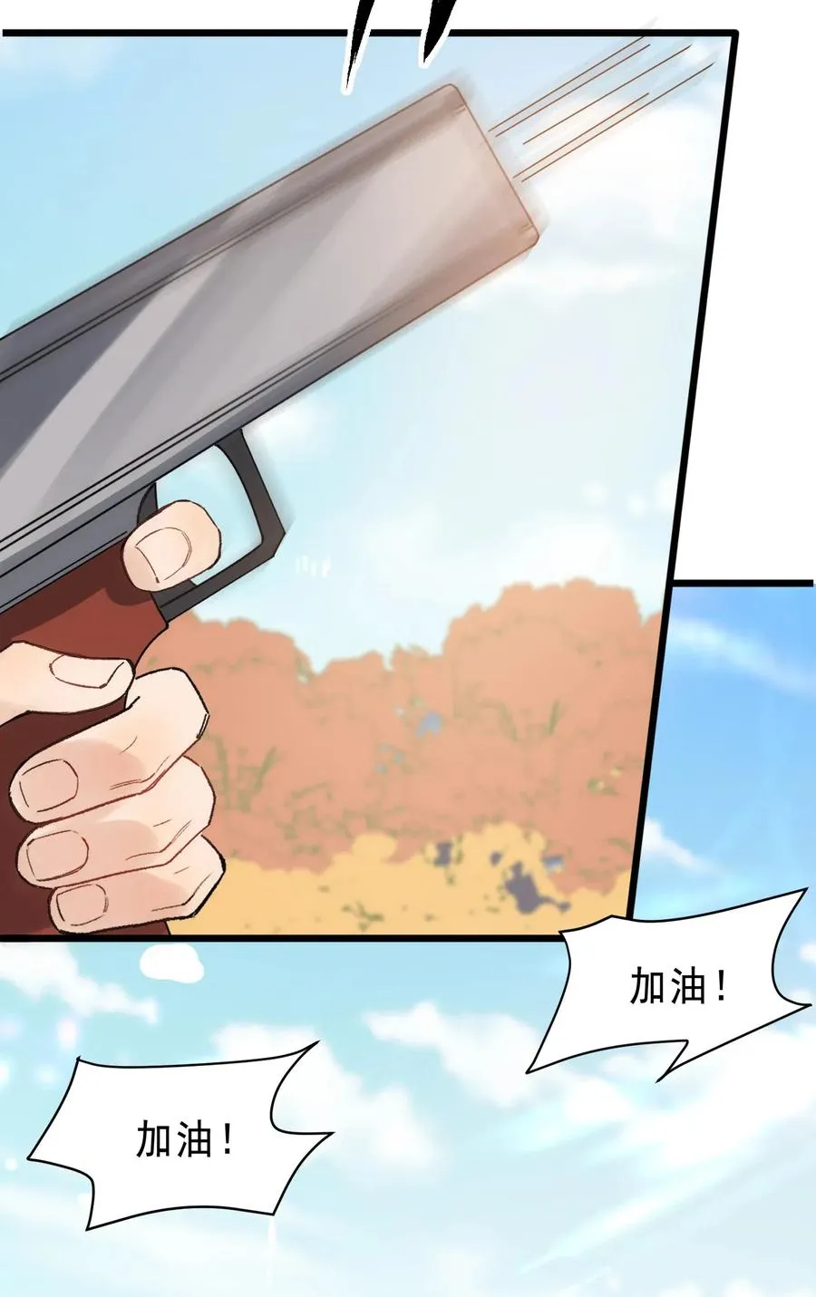025 这水给我的？！ 第22页
