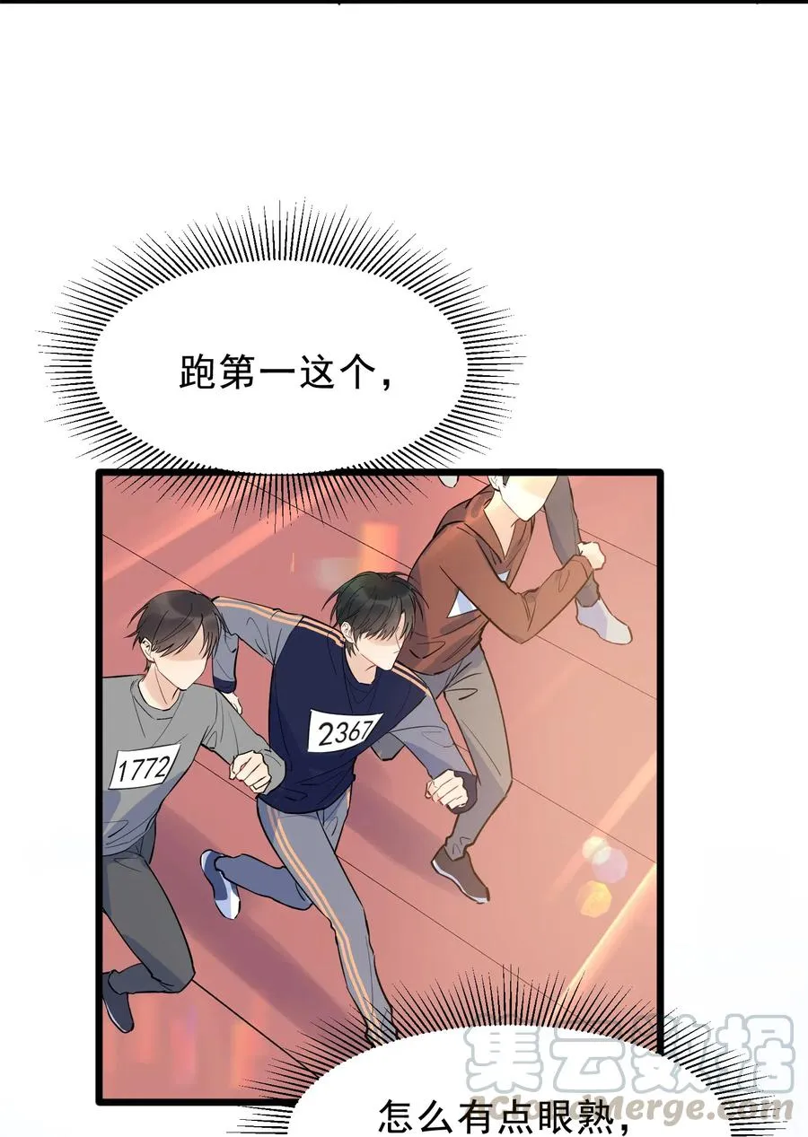 025 这水给我的？！ 第25页