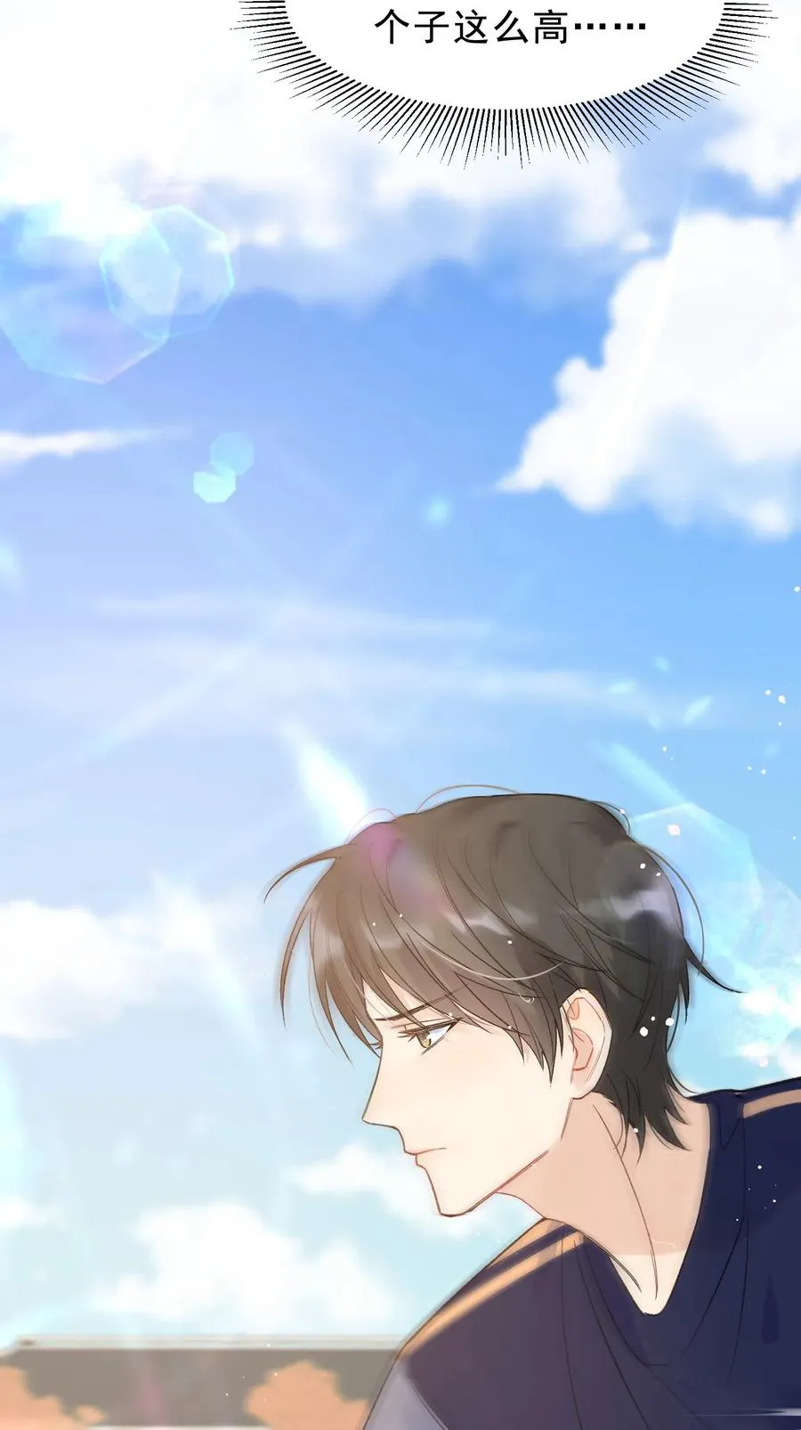 025 这水给我的？！ 第26页