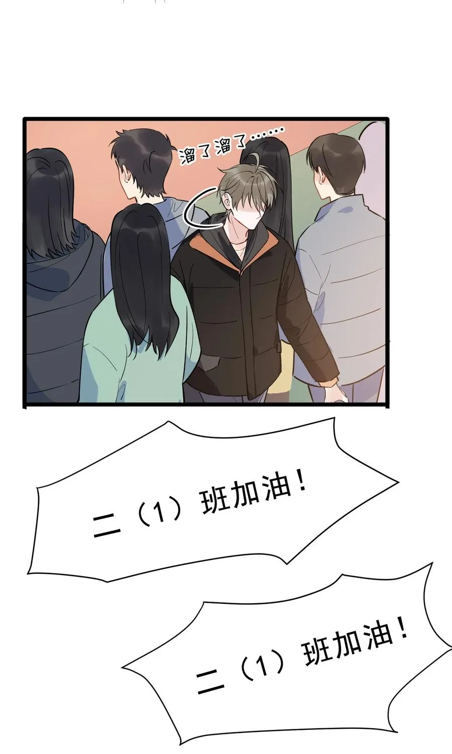 025 这水给我的？！ 第28页