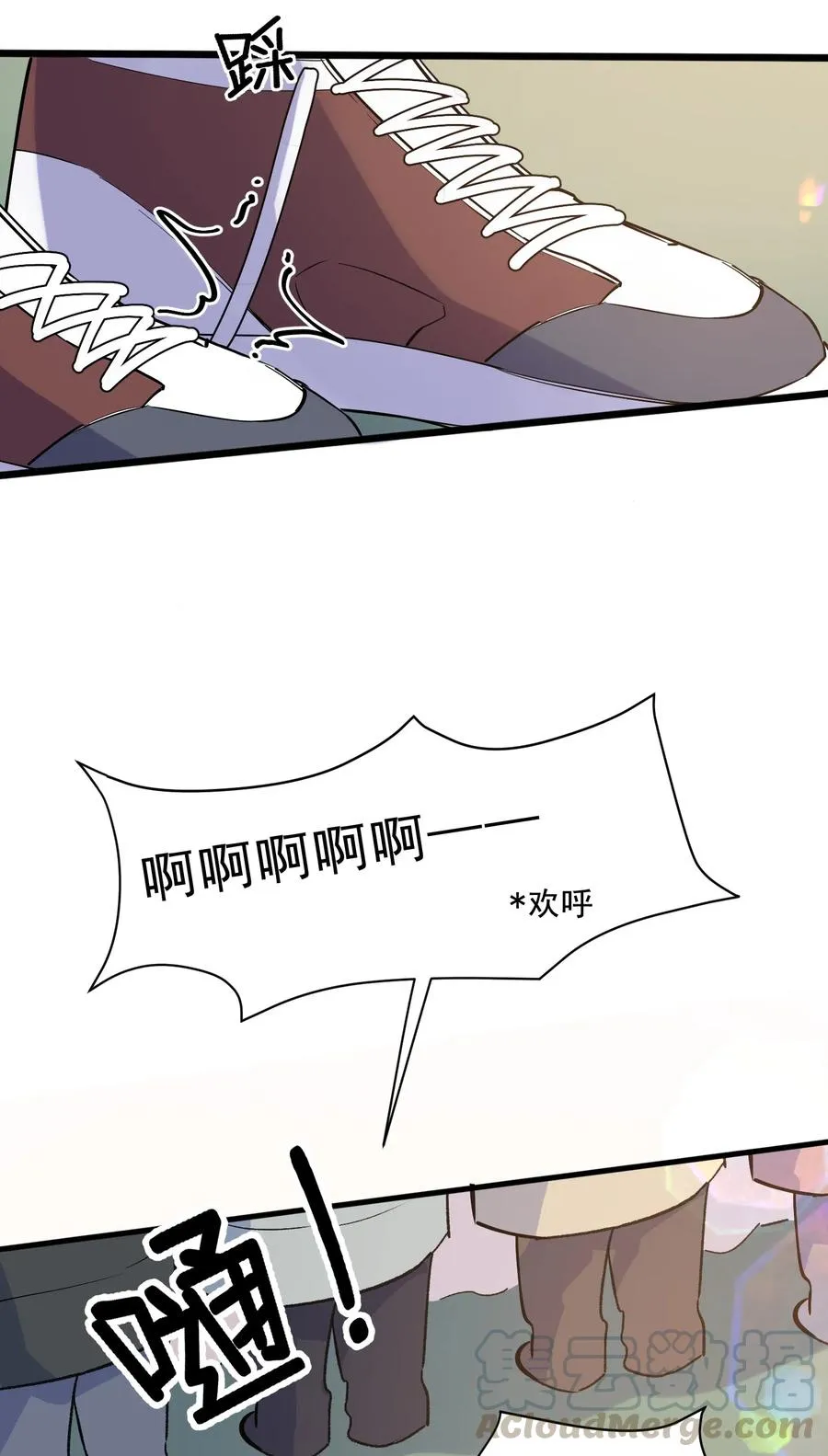 025 这水给我的？！ 第29页