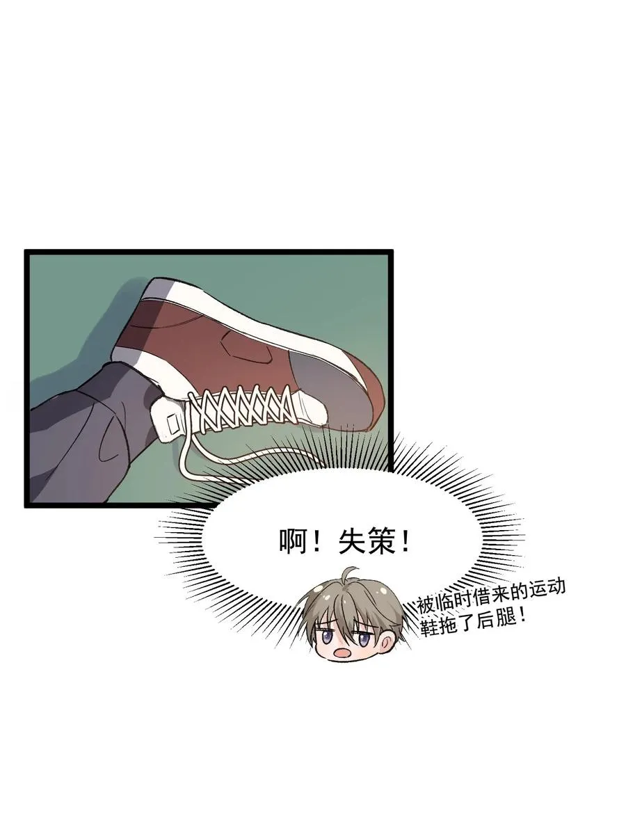 025 这水给我的？！ 第31页