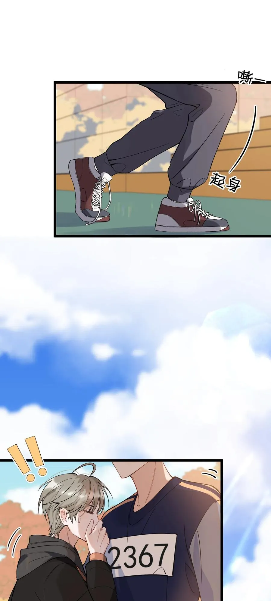025 这水给我的？！ 第32页