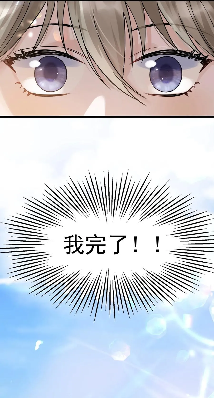 025 这水给我的？！ 第34页
