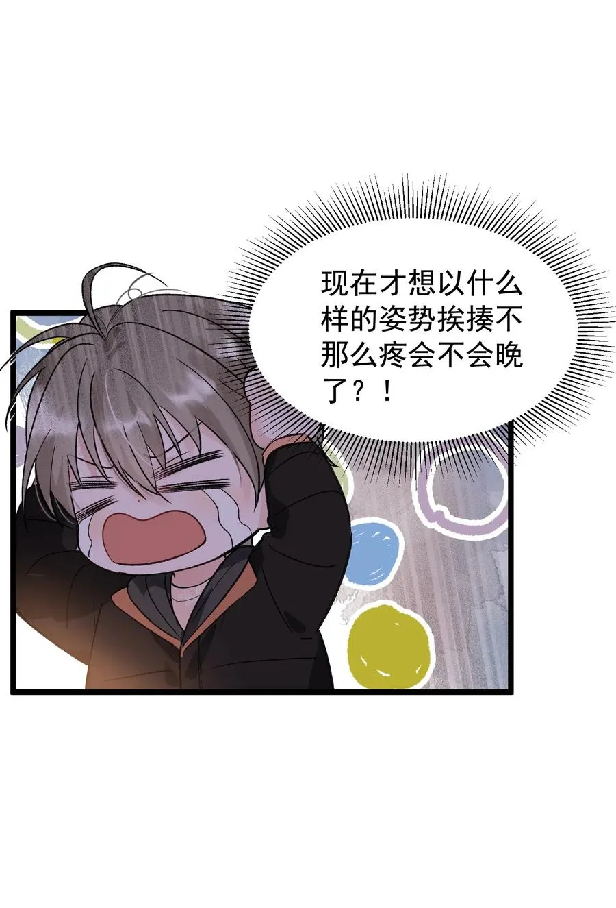 025 这水给我的？！ 第36页