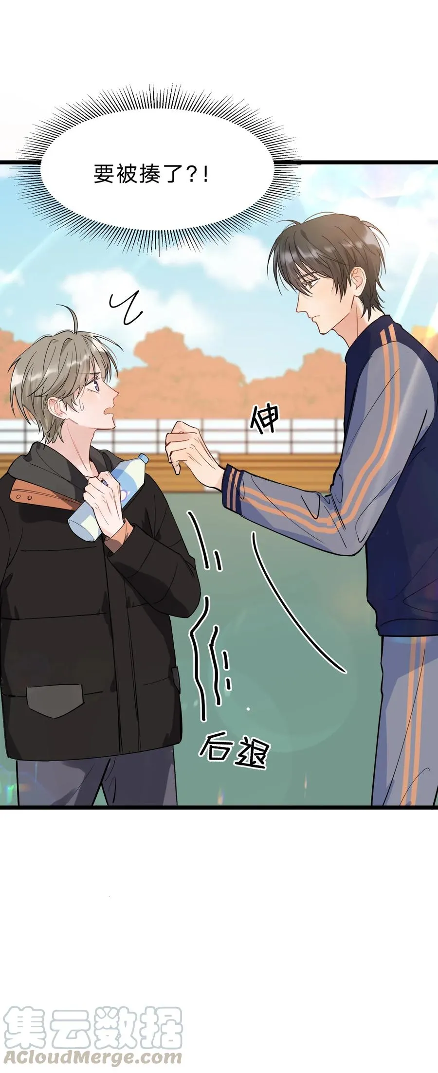 025 这水给我的？！ 第37页