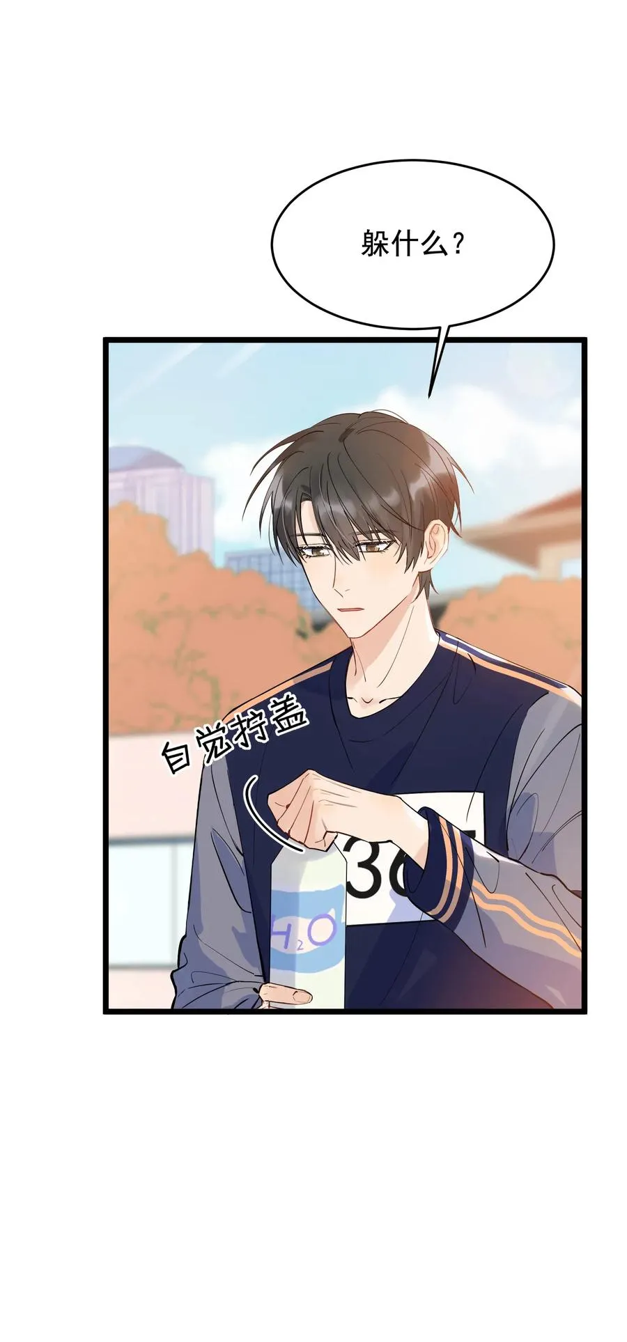 025 这水给我的？！ 第40页