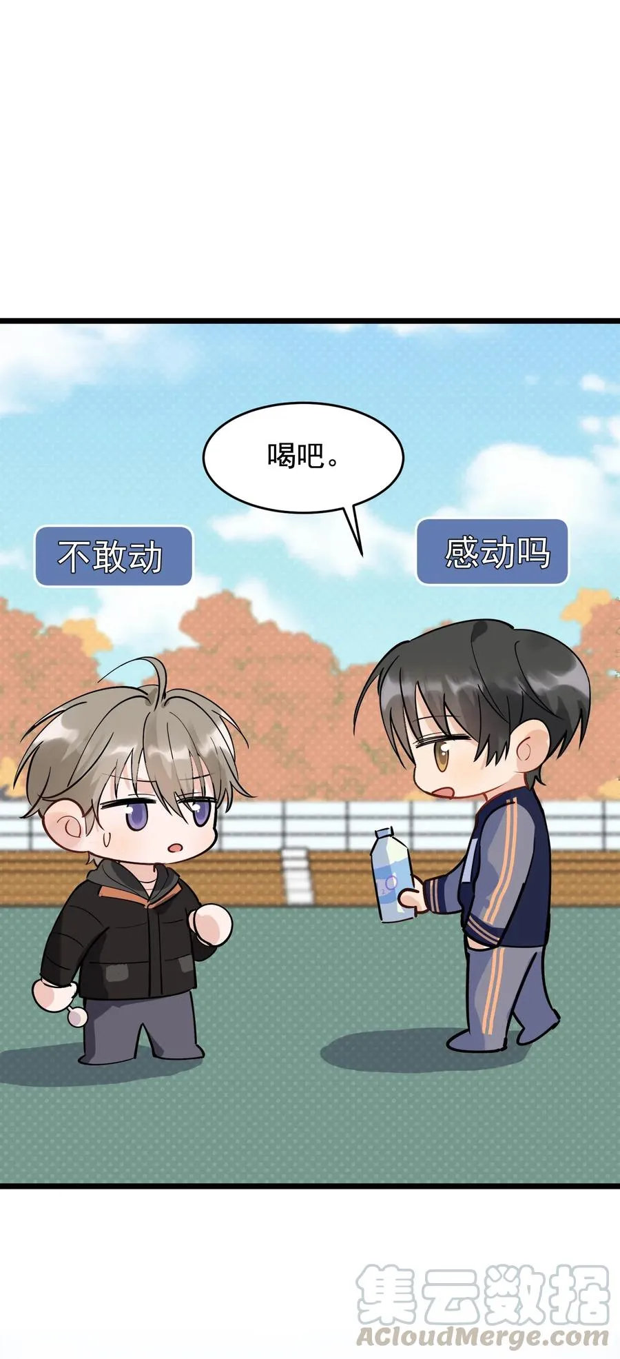 025 这水给我的？！ 第41页
