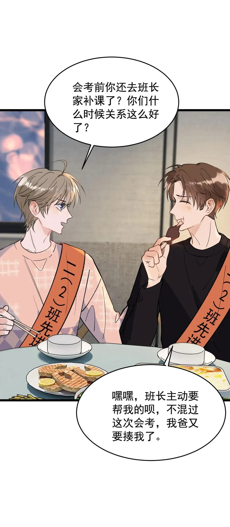 025 这水给我的？！ 第46页