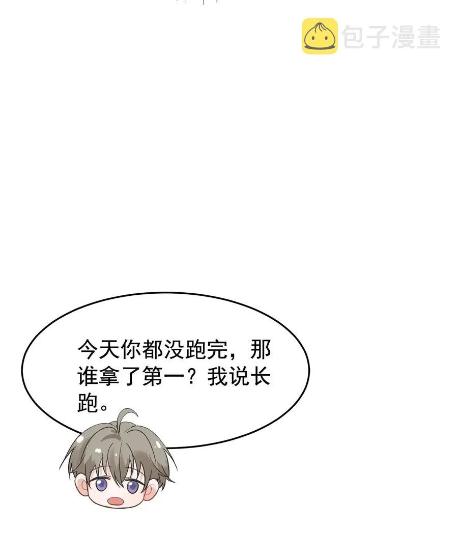 025 这水给我的？！ 第48页