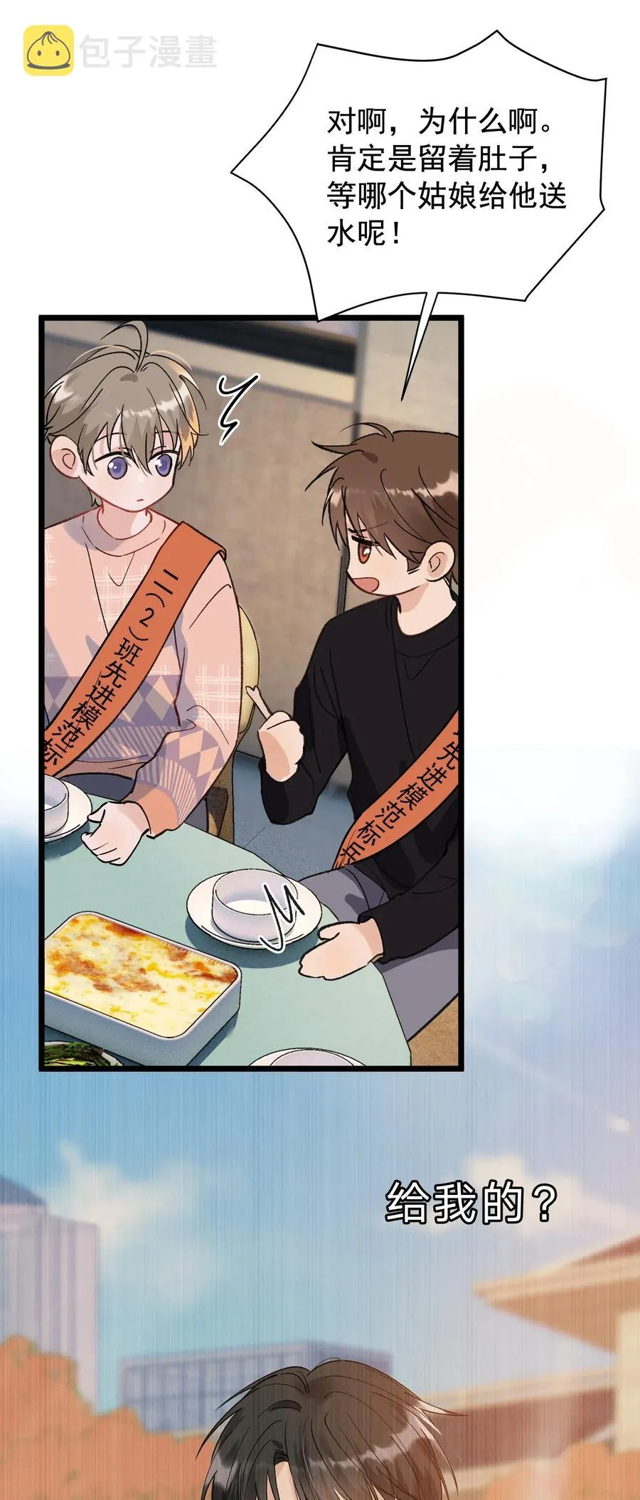 025 这水给我的？！ 第51页