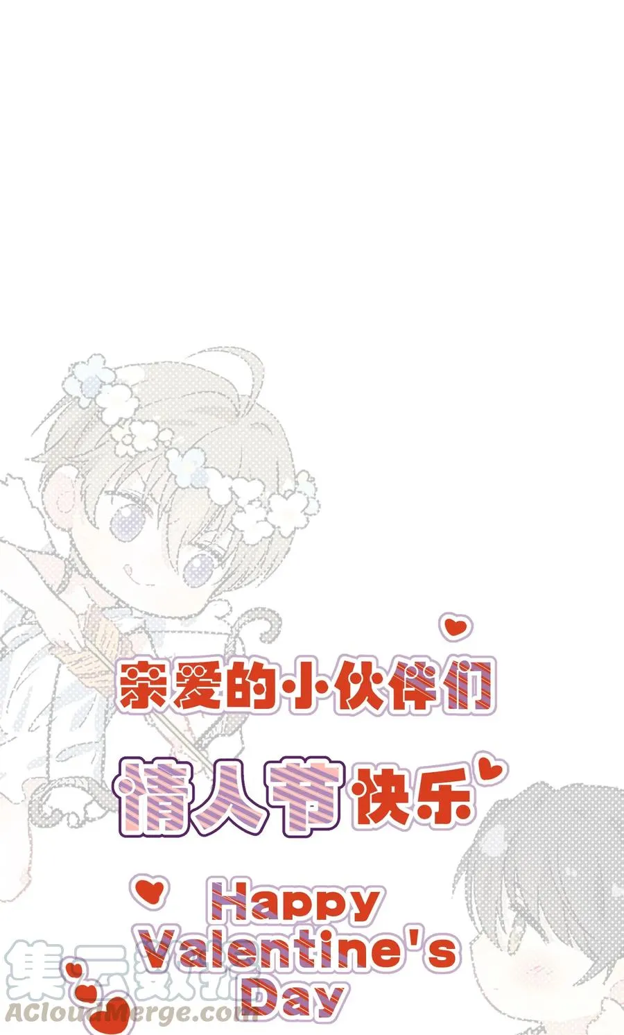 025 这水给我的？！ 第53页