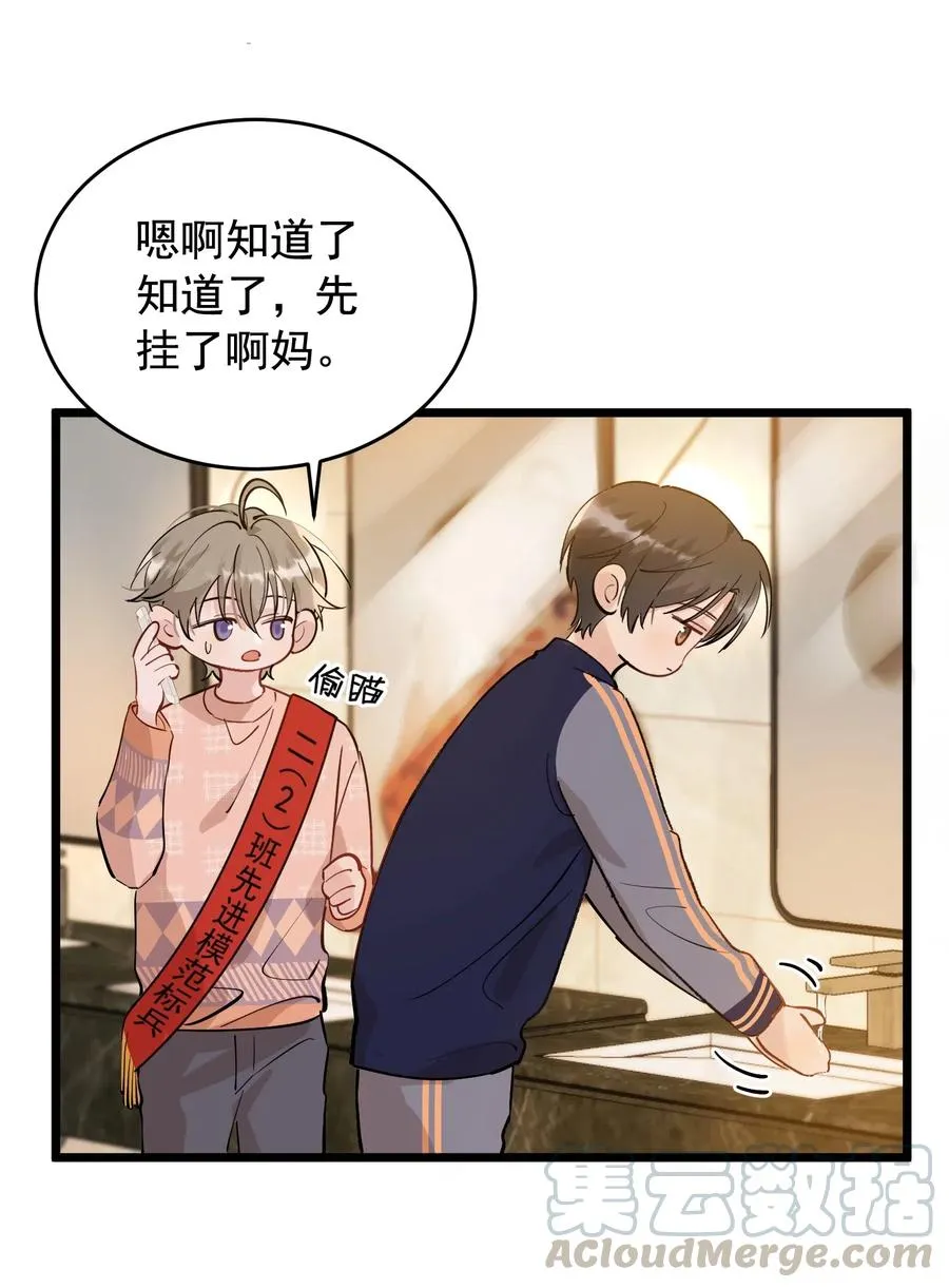 026 初恋个屁，假恋！ 第9页