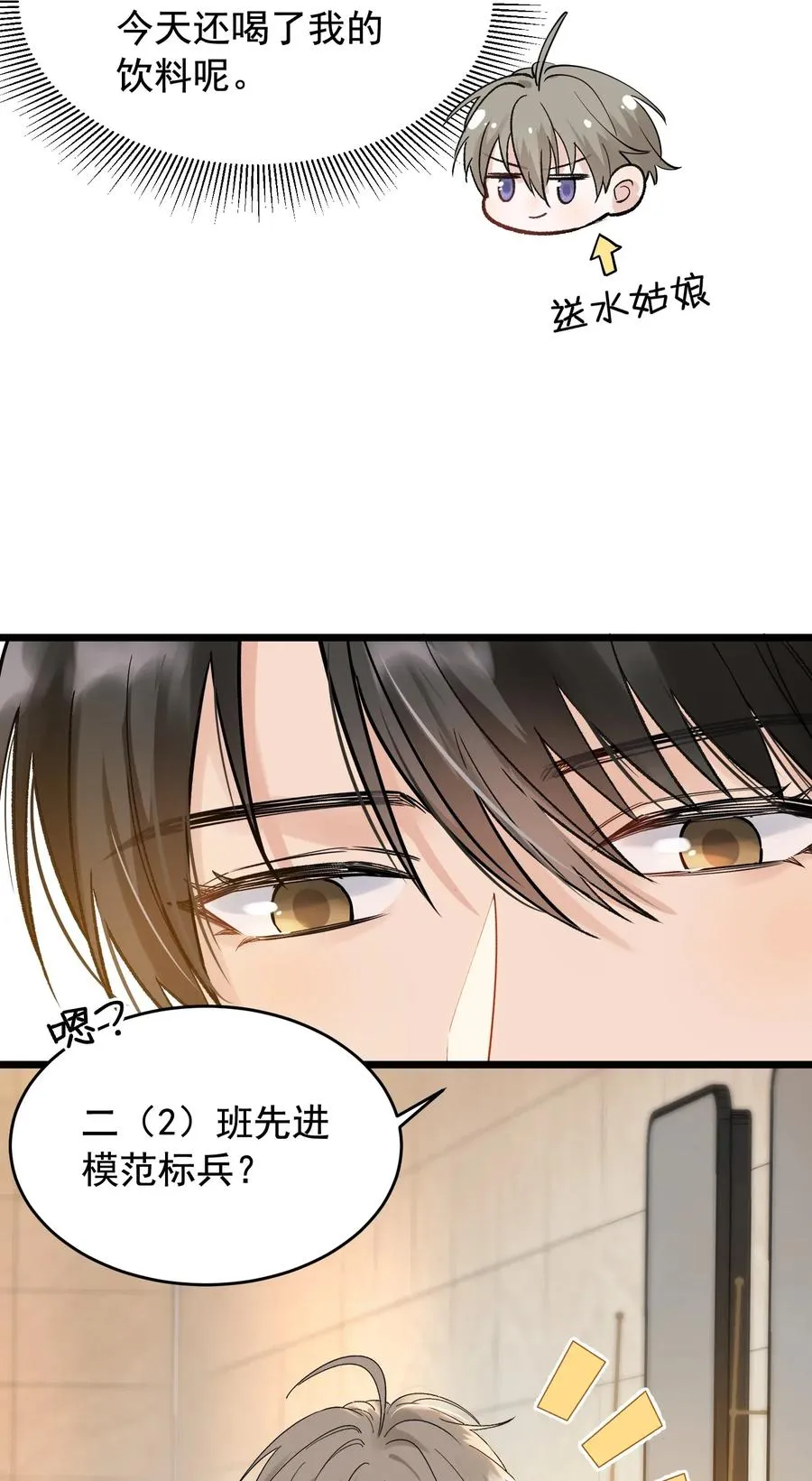 026 初恋个屁，假恋！ 第11页