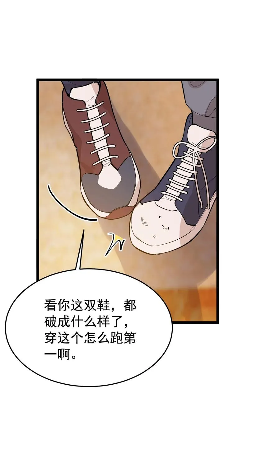 026 初恋个屁，假恋！ 第28页