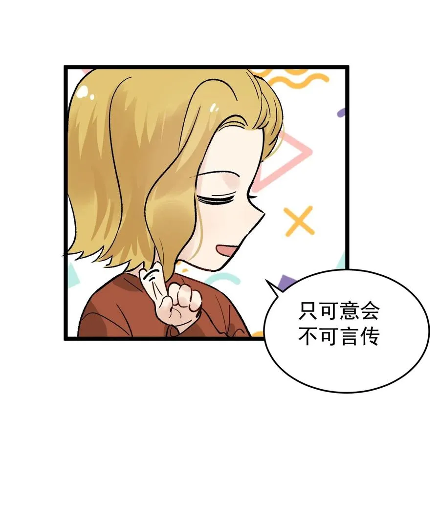 026 初恋个屁，假恋！ 第38页
