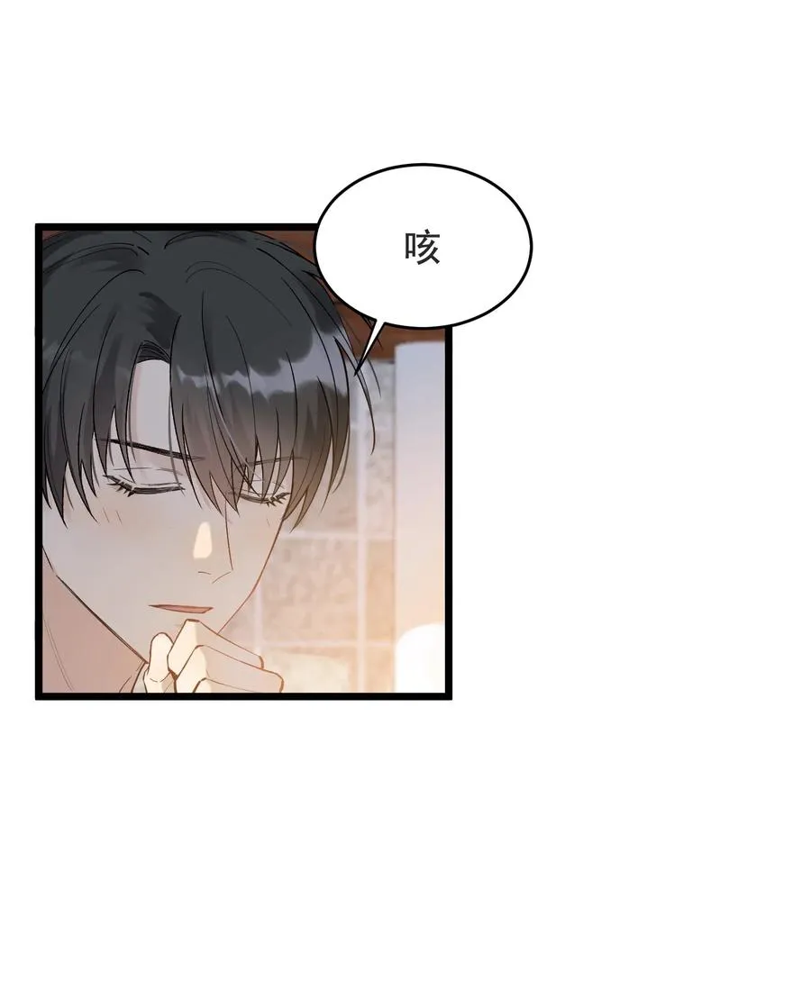 027 我就要你嘛，程老师！ 第11页