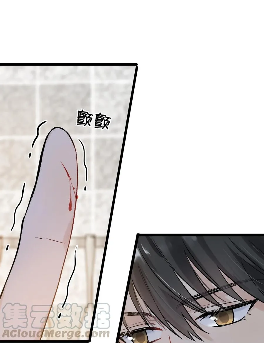 027 我就要你嘛，程老师！ 第17页
