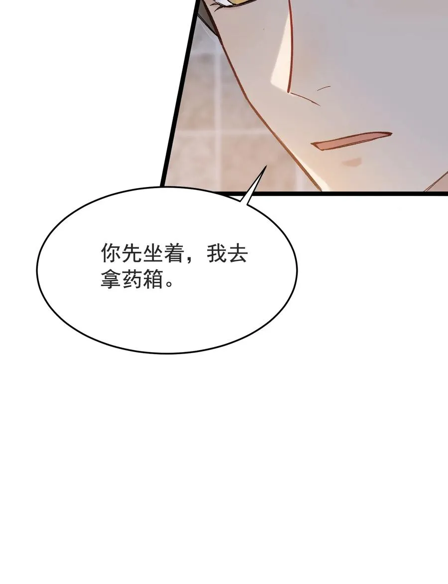027 我就要你嘛，程老师！ 第18页