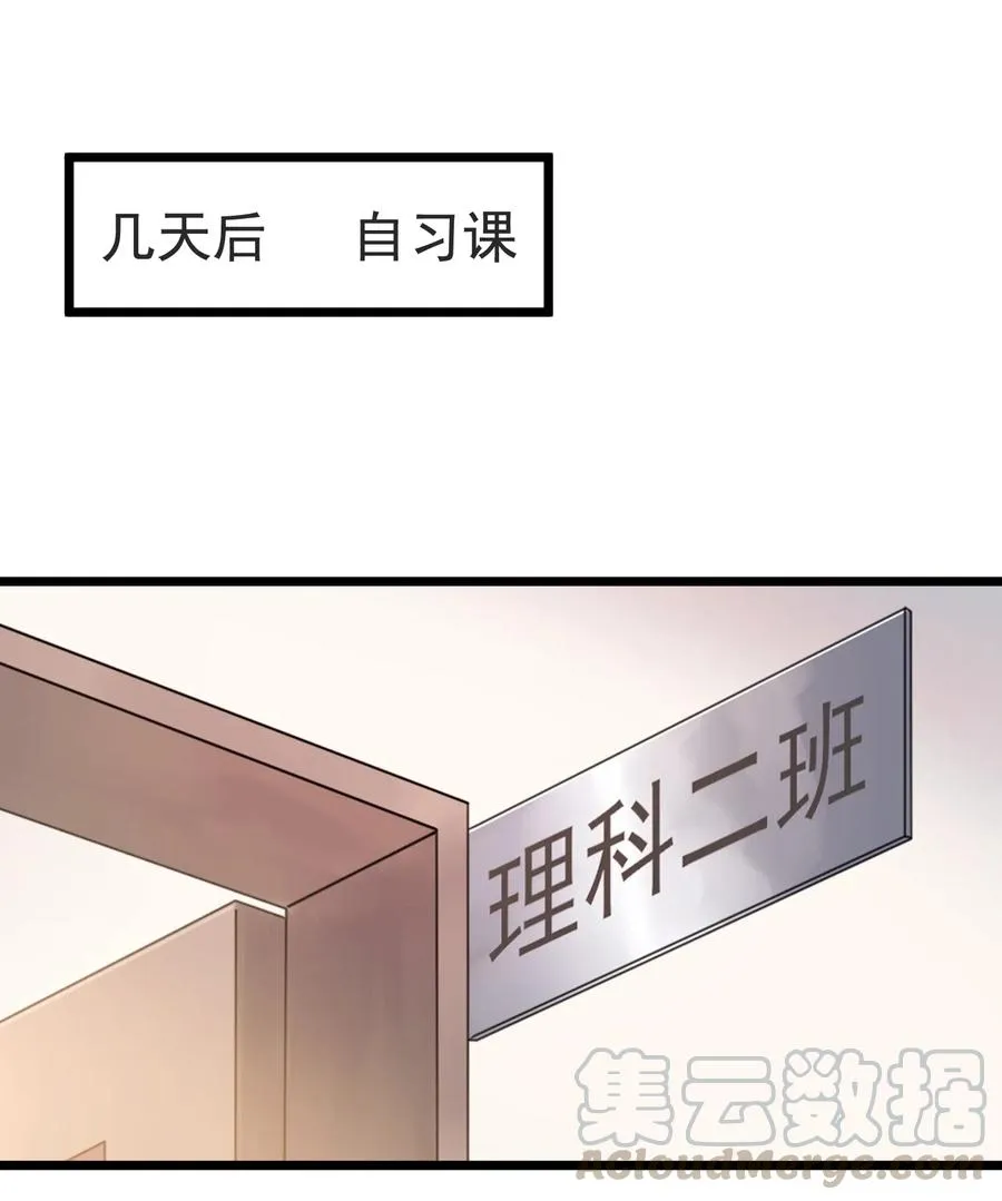 027 我就要你嘛，程老师！ 第33页
