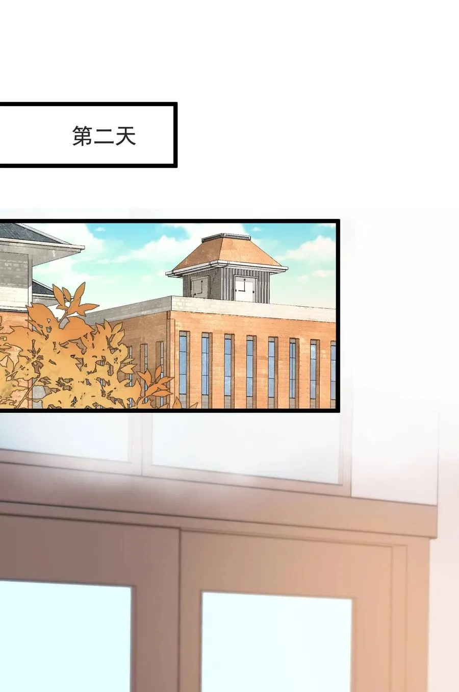 027 我就要你嘛，程老师！ 第42页