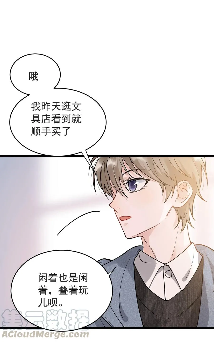 027 我就要你嘛，程老师！ 第45页