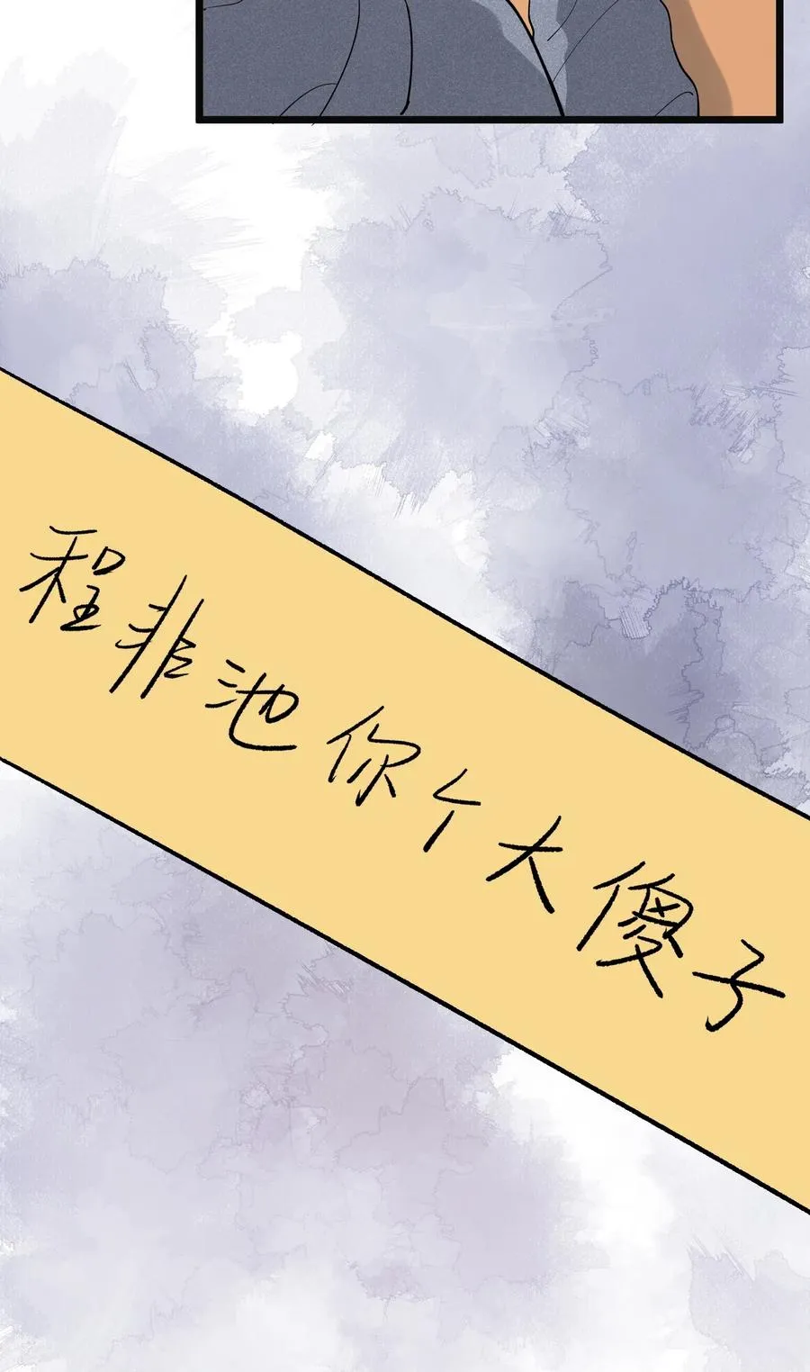 027 我就要你嘛，程老师！ 第55页