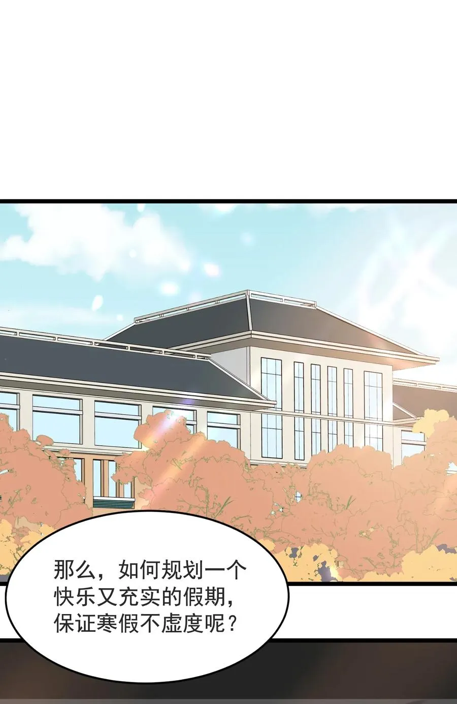 028 真是个爱闹别扭的小孩子 第4页