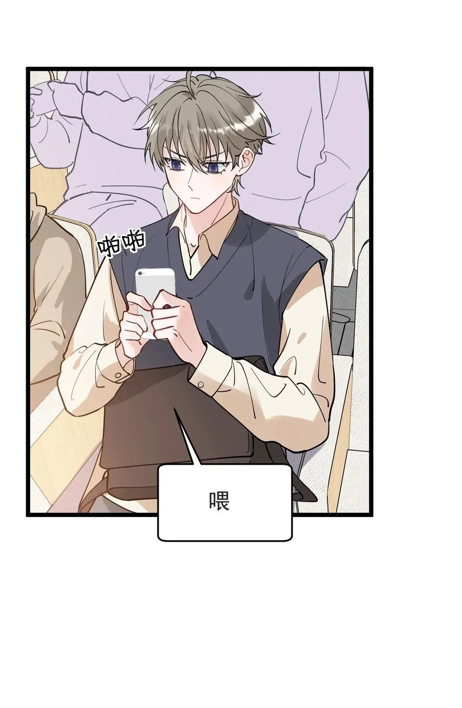 028 真是个爱闹别扭的小孩子 第8页
