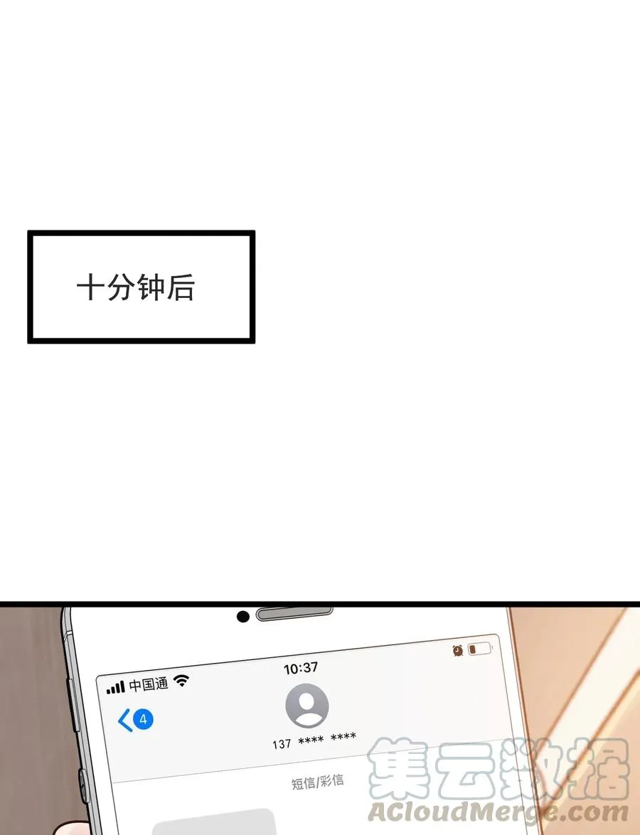 028 真是个爱闹别扭的小孩子 第9页