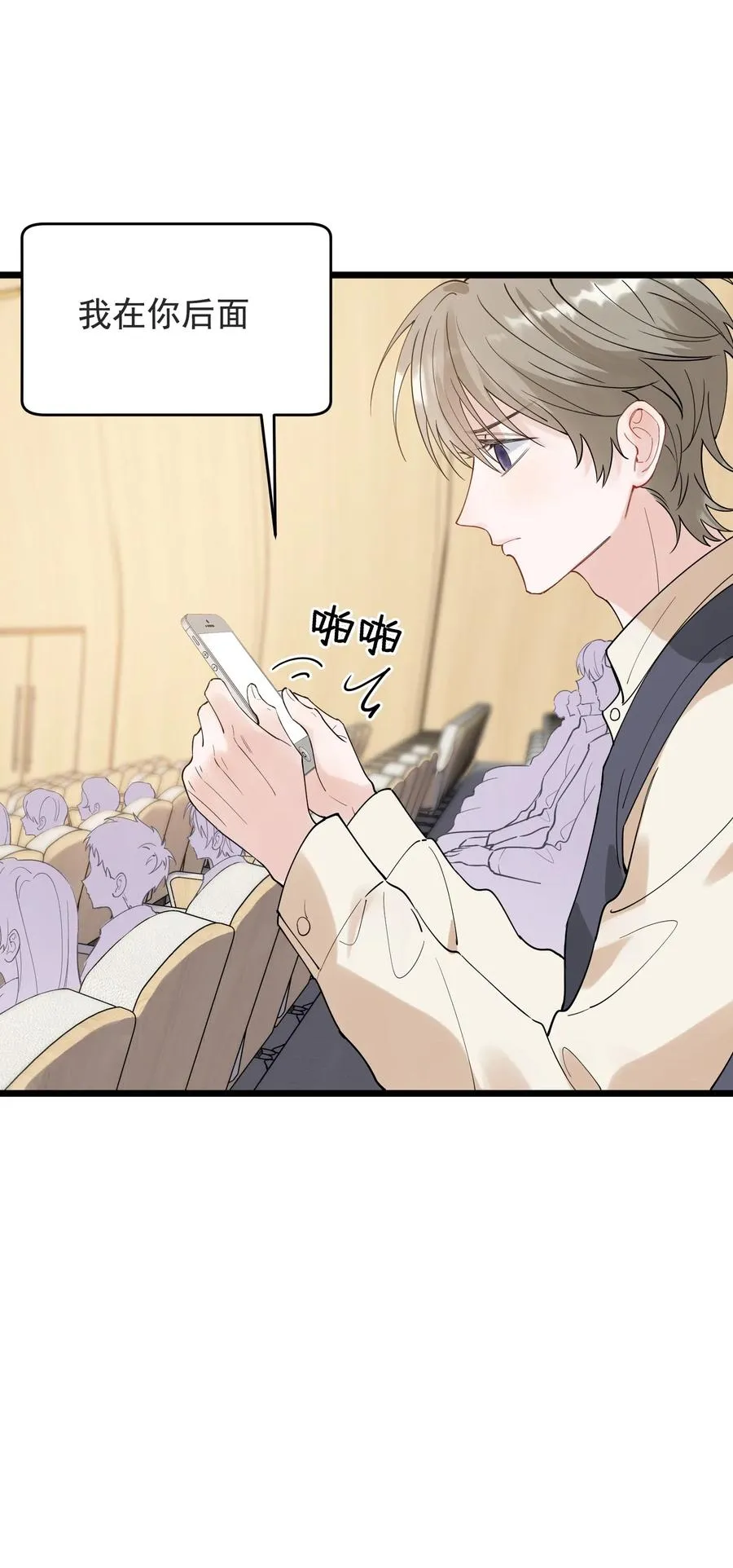 028 真是个爱闹别扭的小孩子 第11页