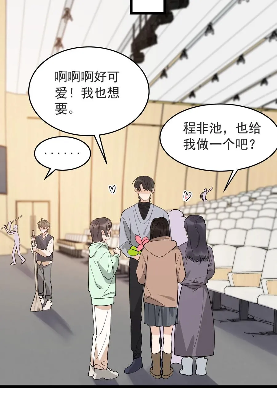 028 真是个爱闹别扭的小孩子 第20页