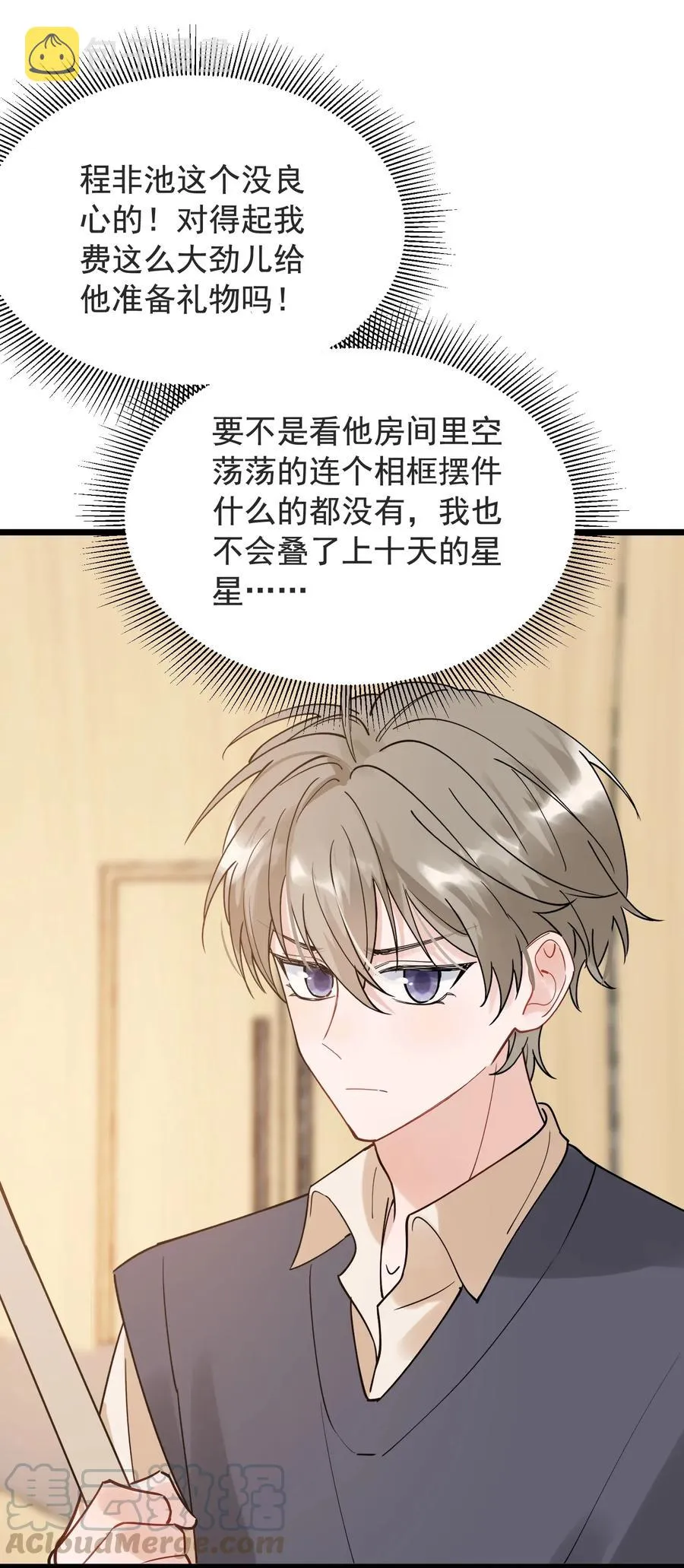 028 真是个爱闹别扭的小孩子 第21页