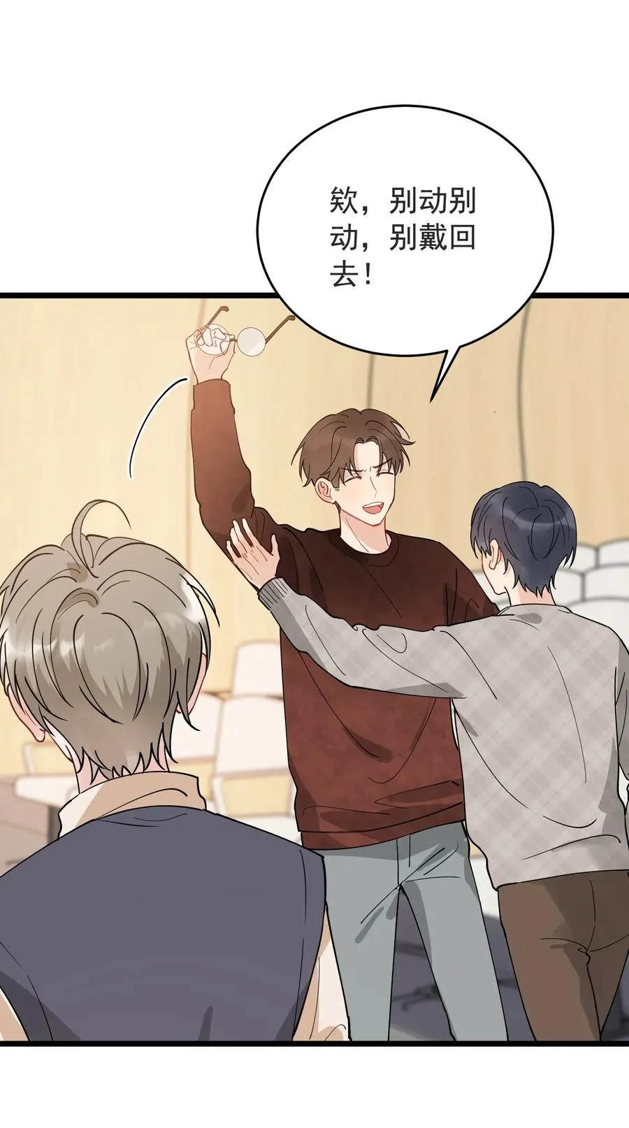 028 真是个爱闹别扭的小孩子 第23页