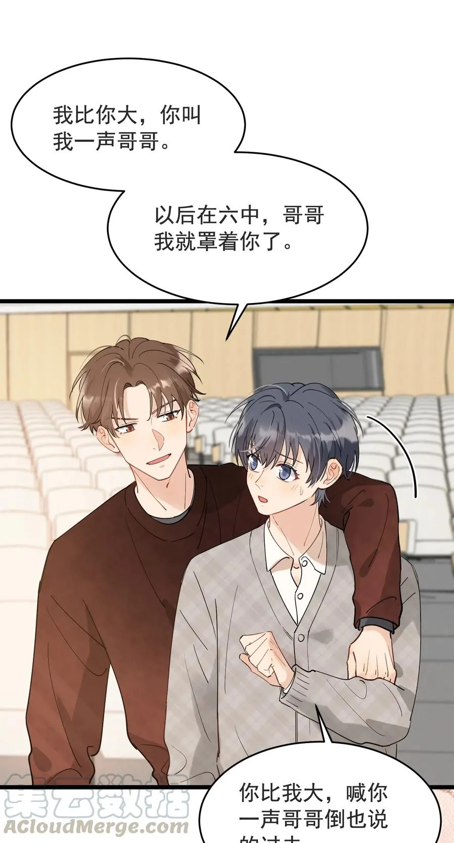 028 真是个爱闹别扭的小孩子 第25页