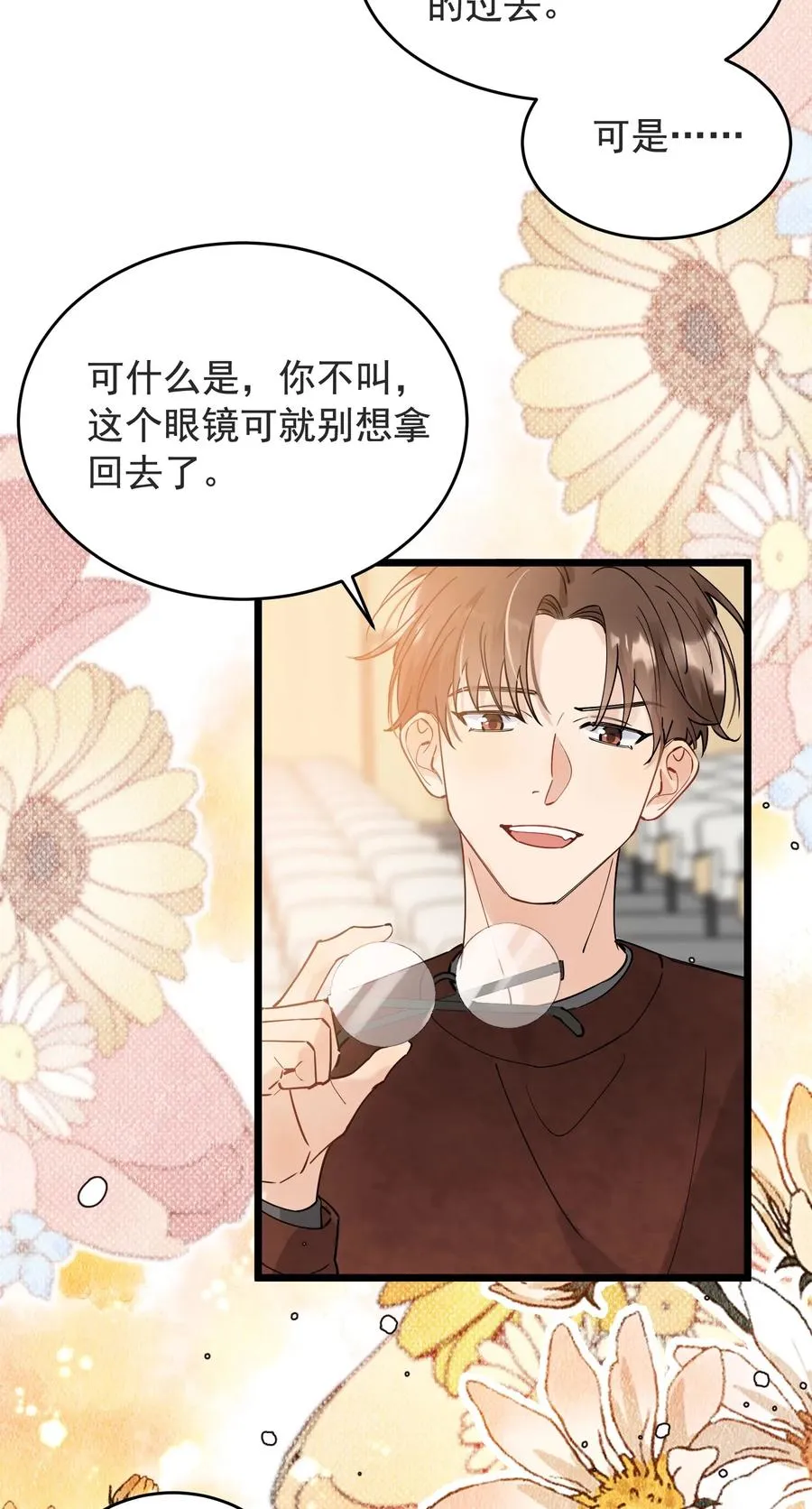 028 真是个爱闹别扭的小孩子 第26页