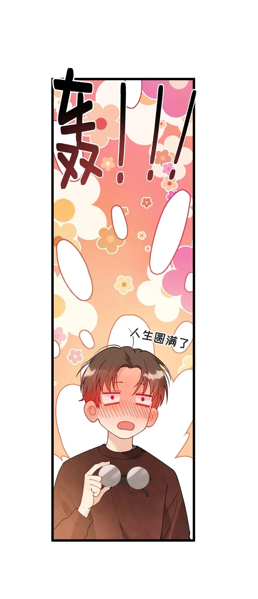 028 真是个爱闹别扭的小孩子 第28页