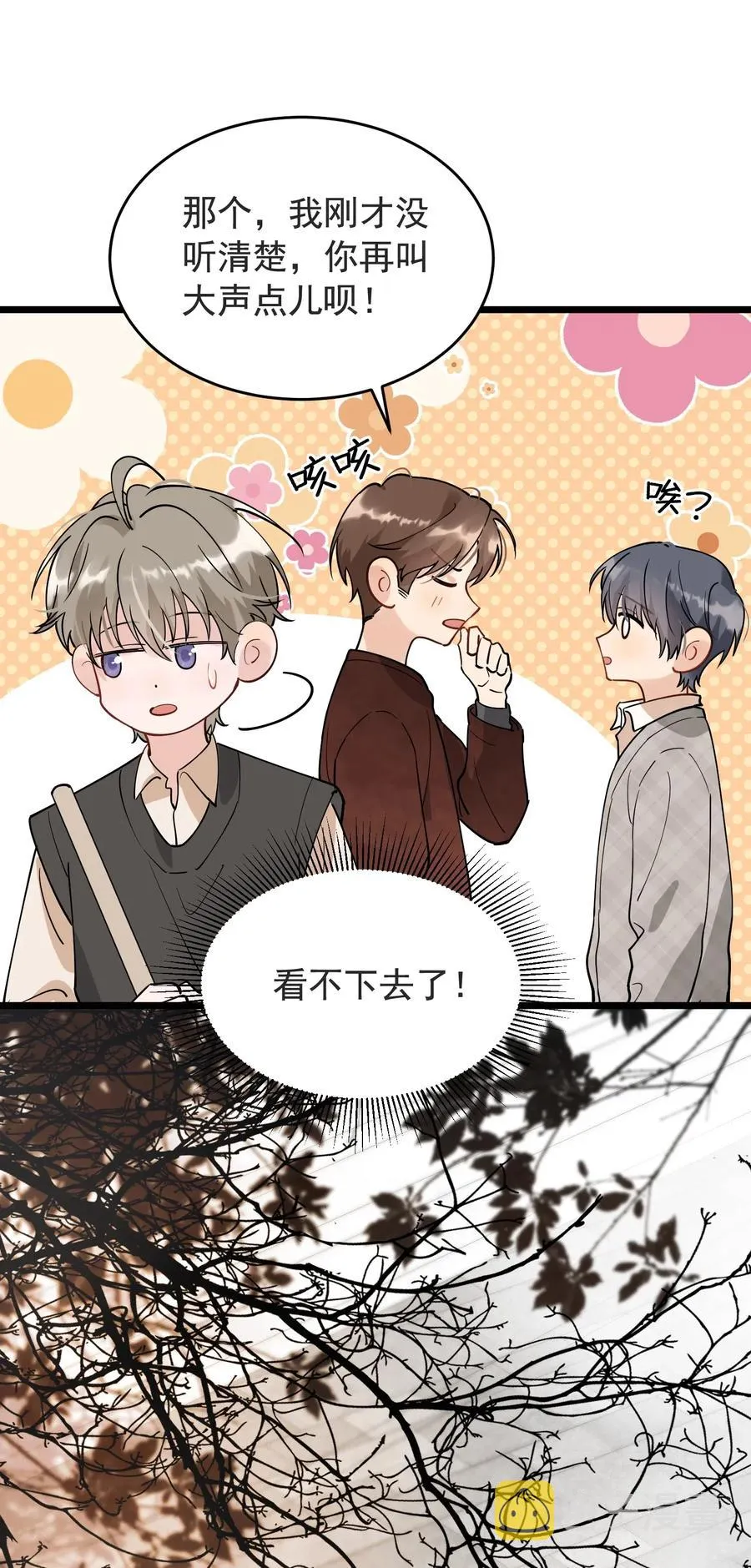028 真是个爱闹别扭的小孩子 第30页