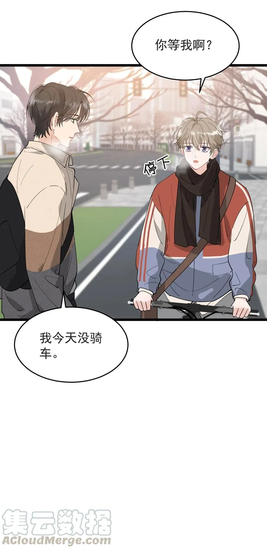 028 真是个爱闹别扭的小孩子 第33页