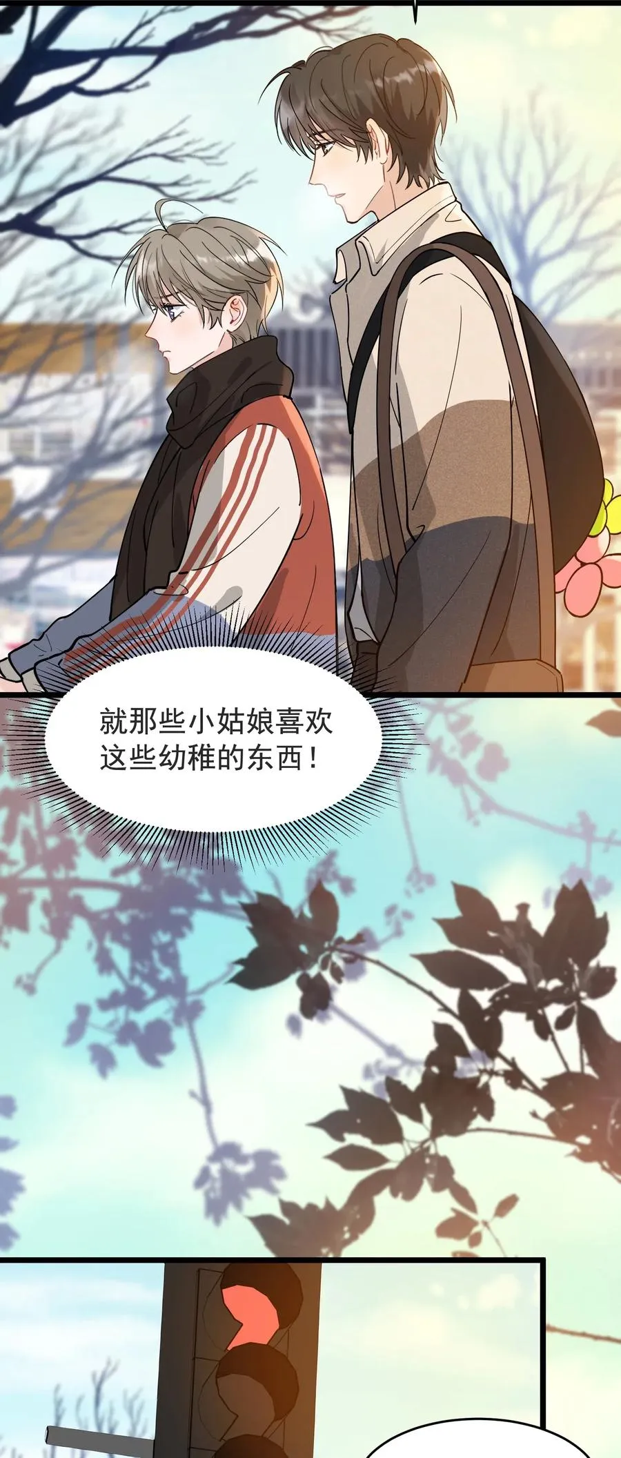 028 真是个爱闹别扭的小孩子 第39页