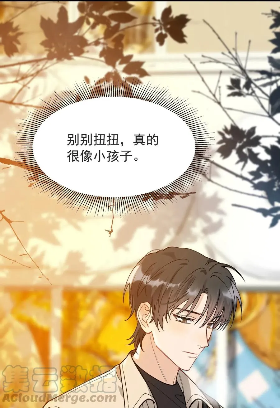 028 真是个爱闹别扭的小孩子 第41页