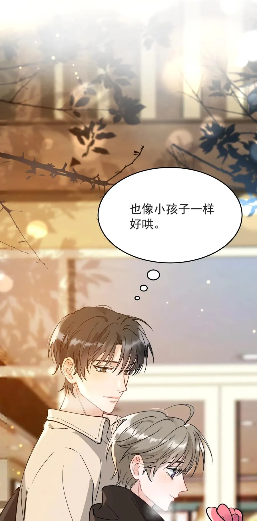 028 真是个爱闹别扭的小孩子 第47页