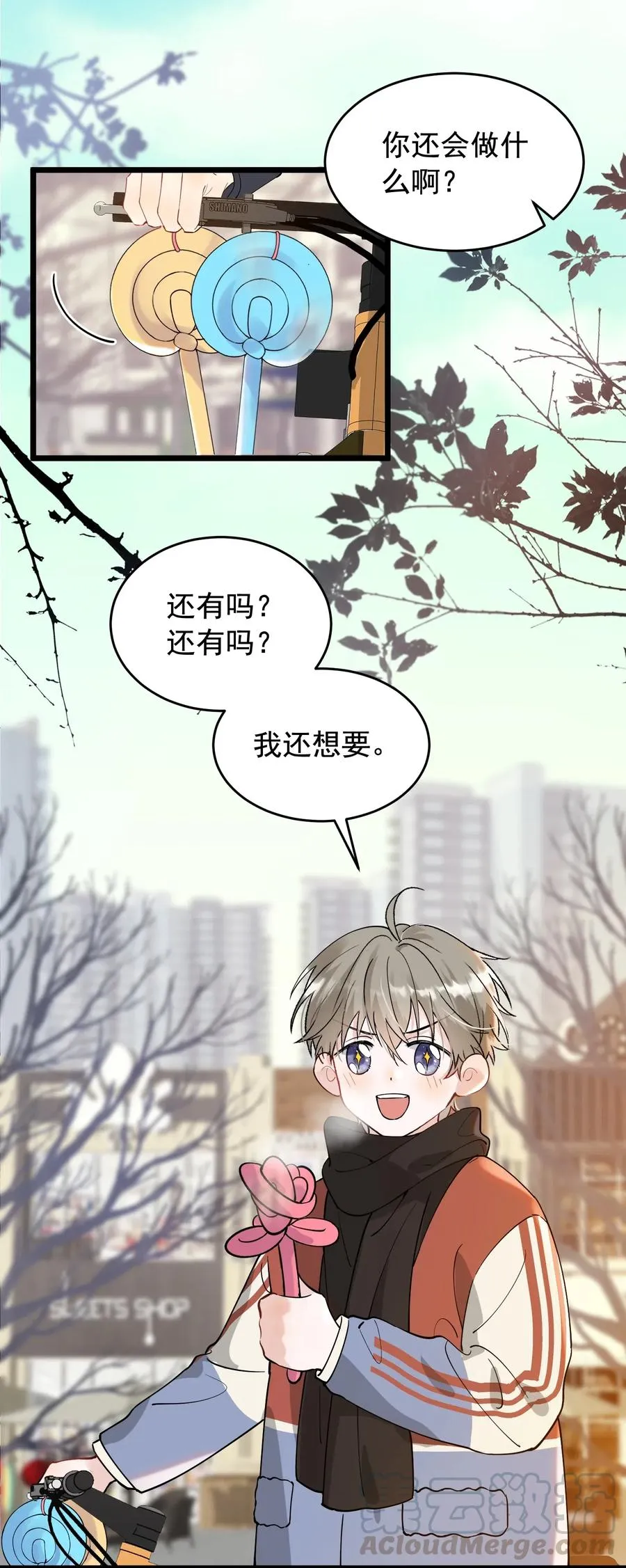 029 我想要的是你啊！ 第4页